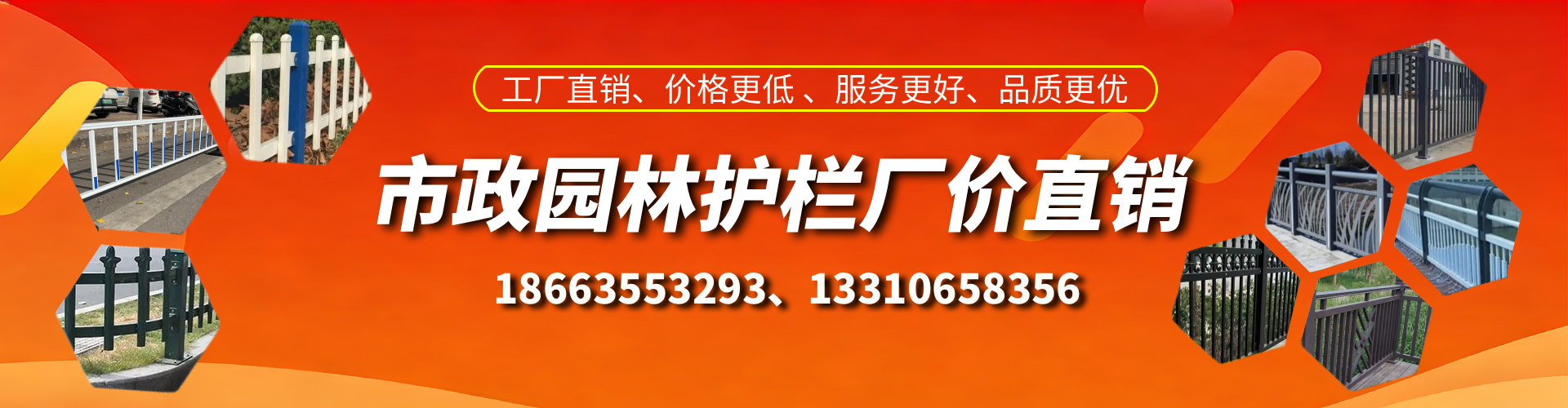 延安市政护栏厂家